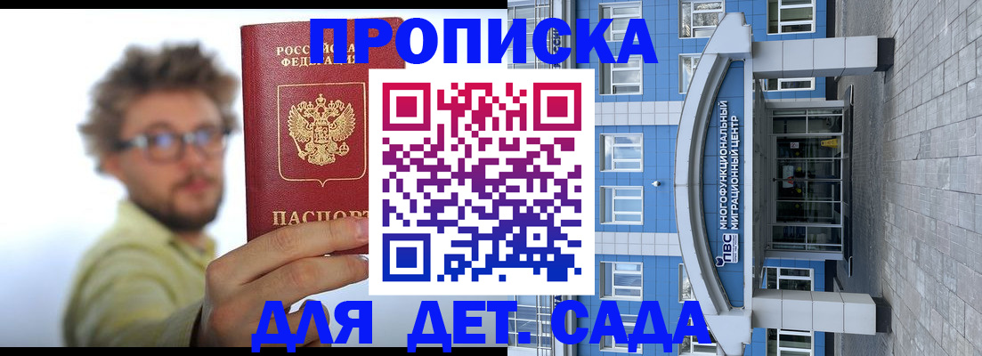 прописка от собственника в Екатеринбурге