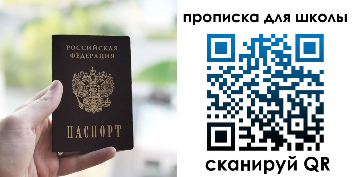 временная регистрация 2025 в Екатеринбурге