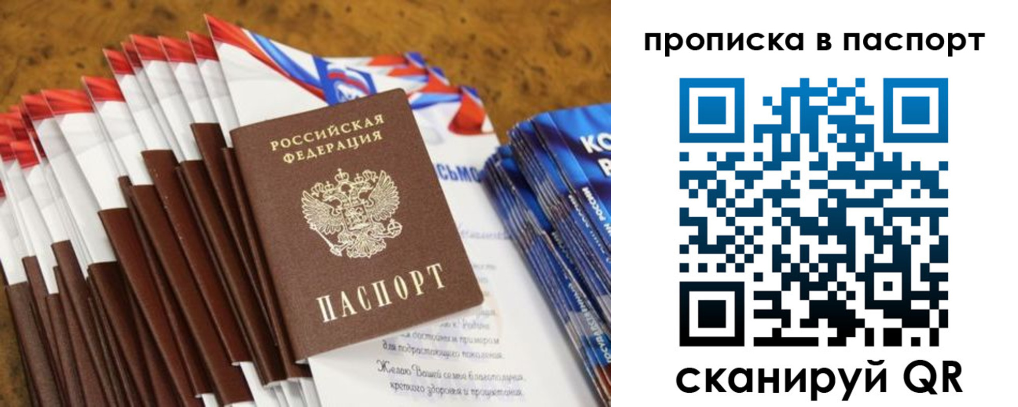 прописка для военкомата в Екатеринбурге