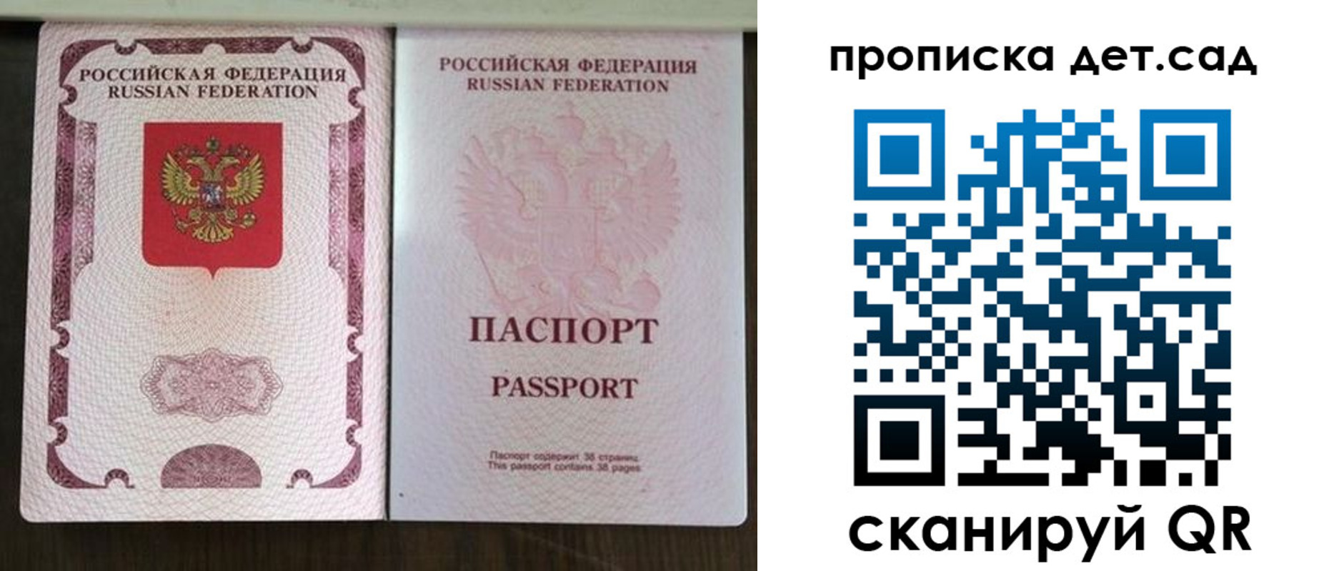прописка ребенка в Екатеринбурге