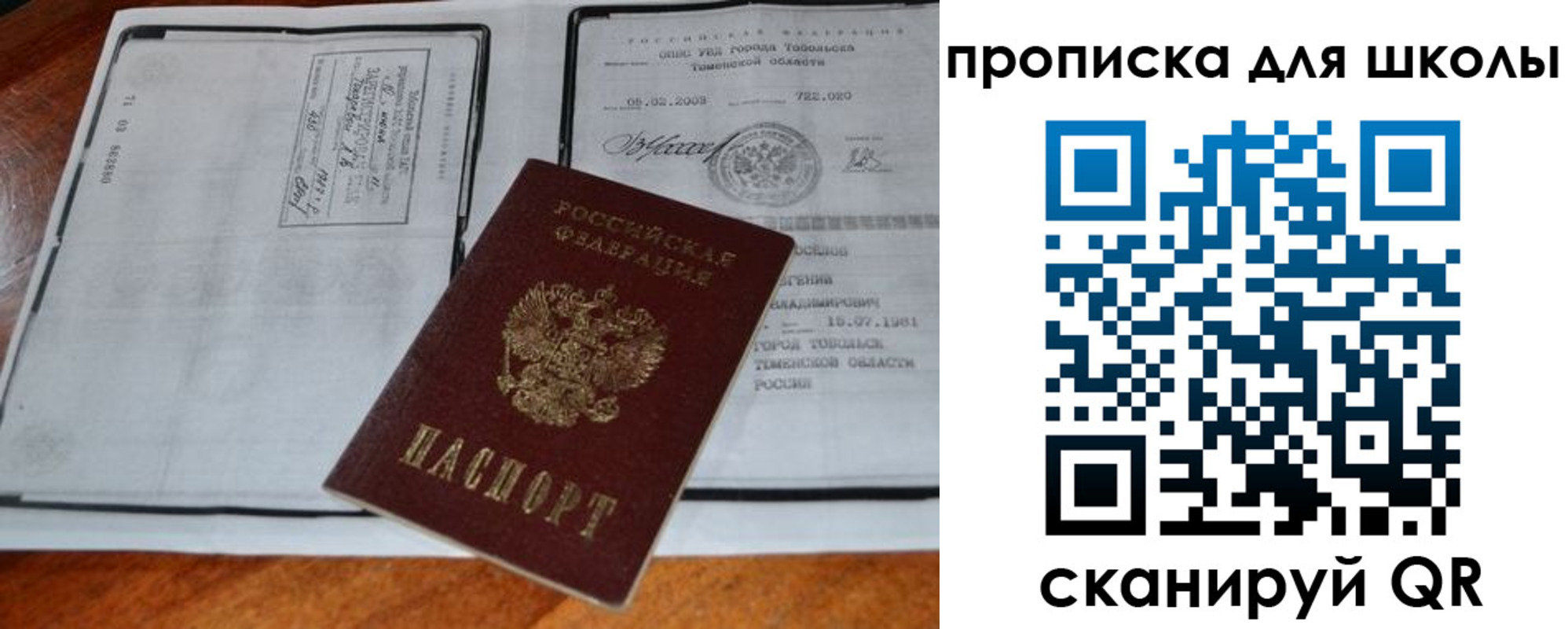 временная регистрация поиск в Екатеринбурге