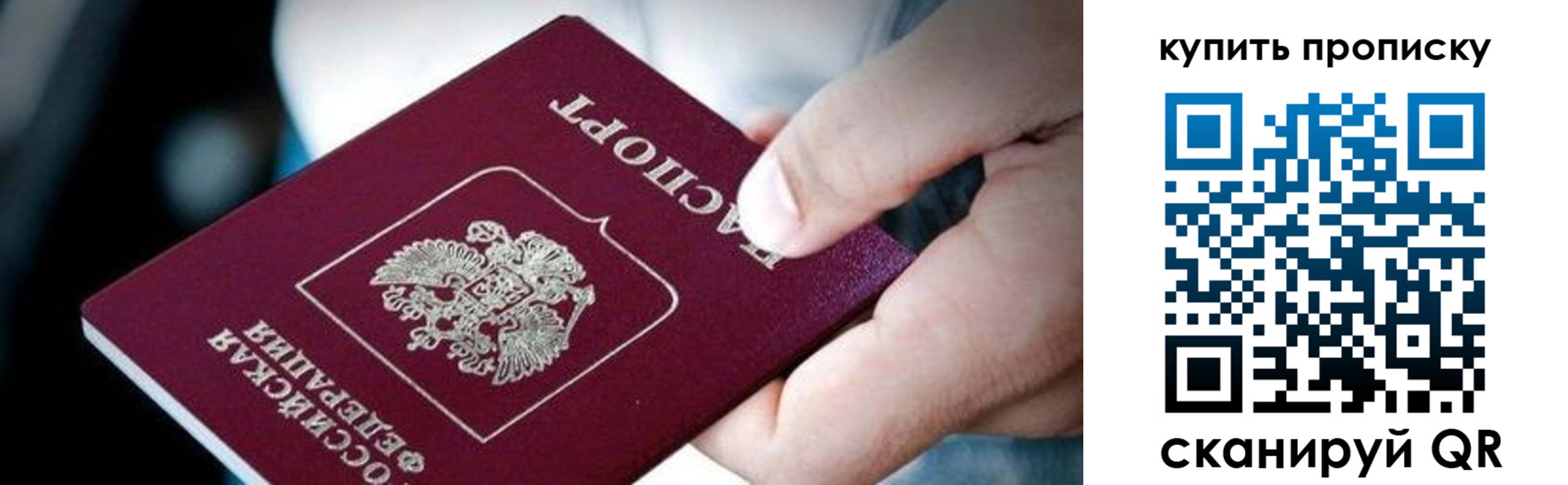 прописка поиск в Екатеринбурге
