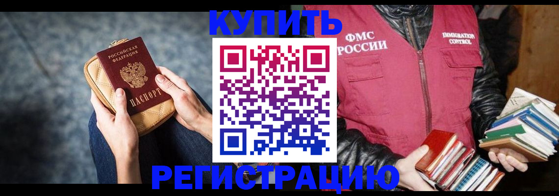 прописка гарантия в Екатеринбурге