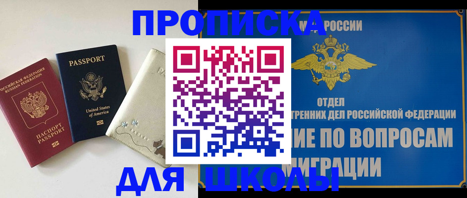 прописка штамп в Екатеринбурге