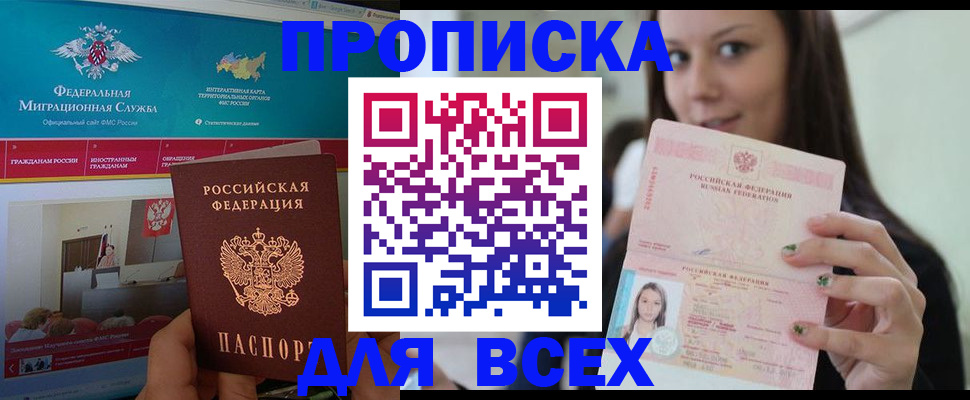 пропишу в квартире в Екатеринбурге