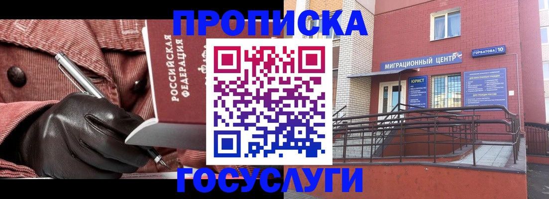 временная регистрация госуслуги в Екатеринбурге