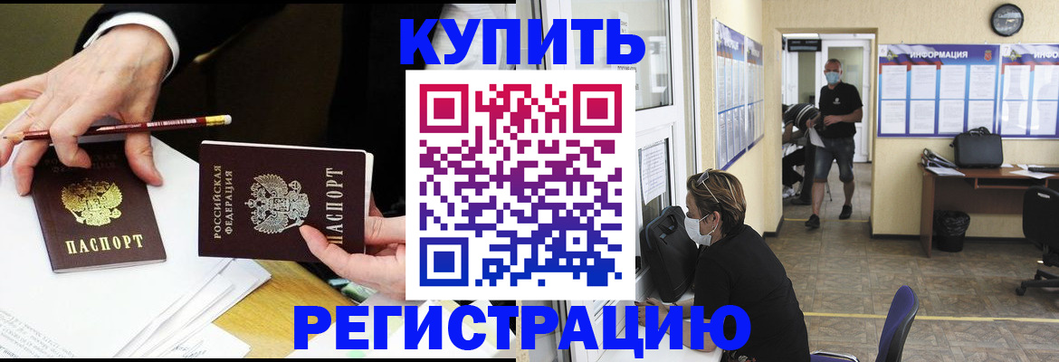 временная регистрация для школы в Екатеринбурге