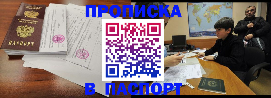 временная регистрация адрес в Екатеринбурге